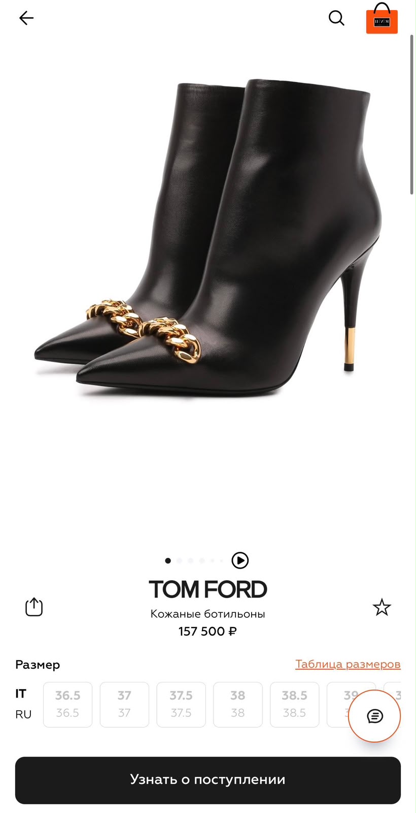 Tom Ford