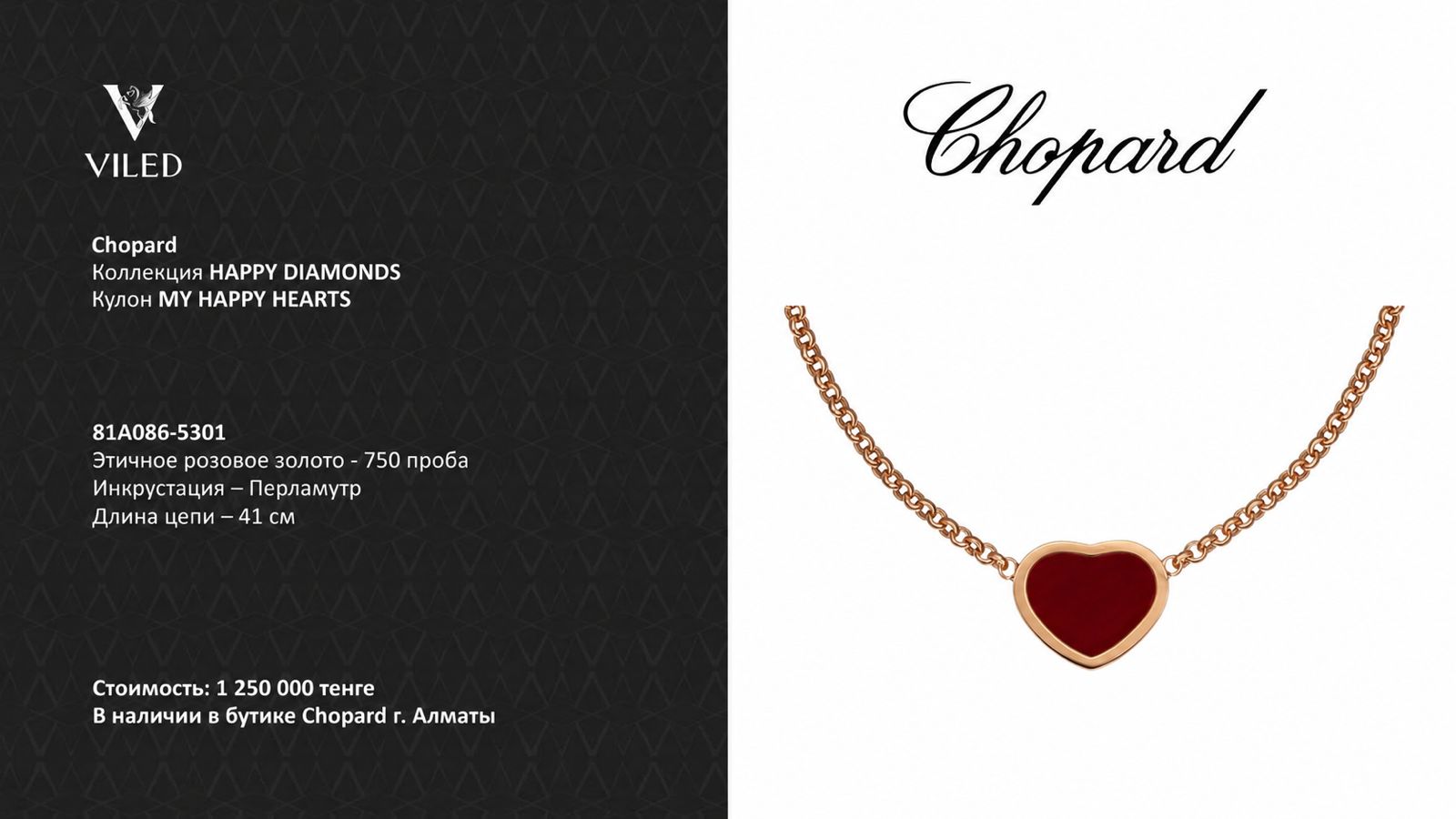 Chopard