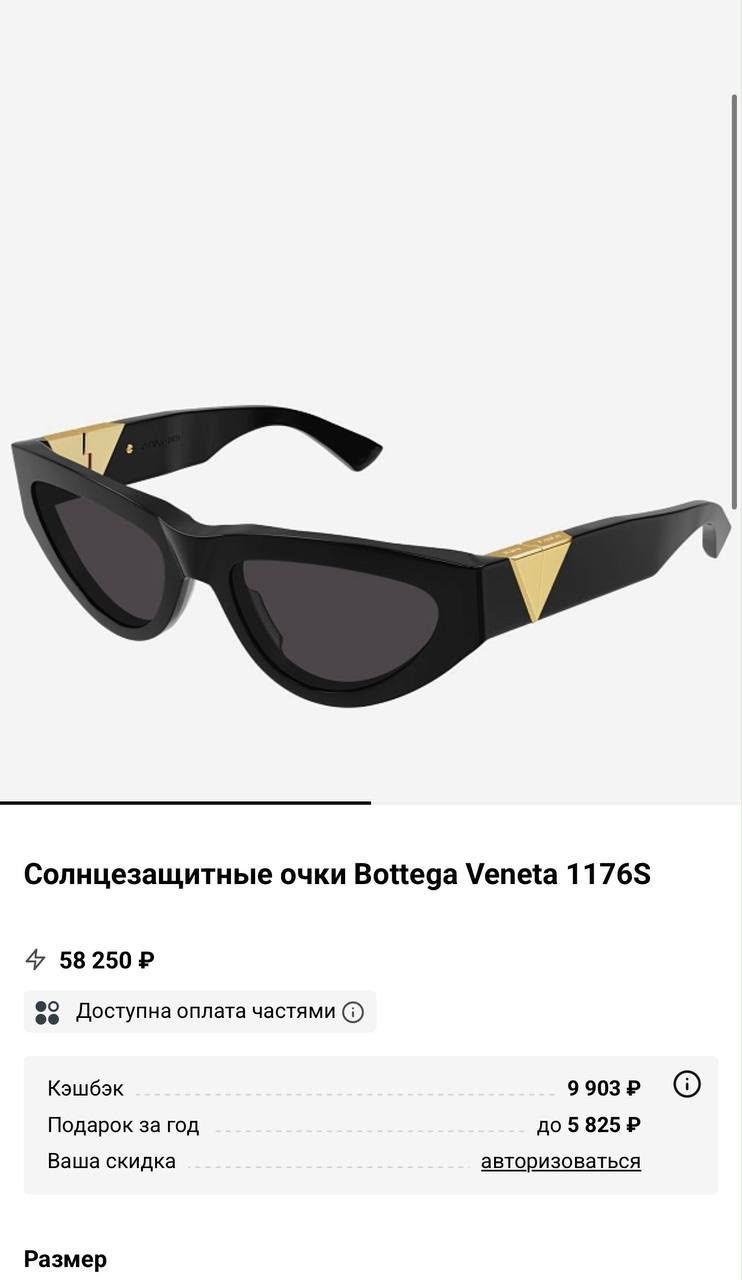 Bottega Veneta