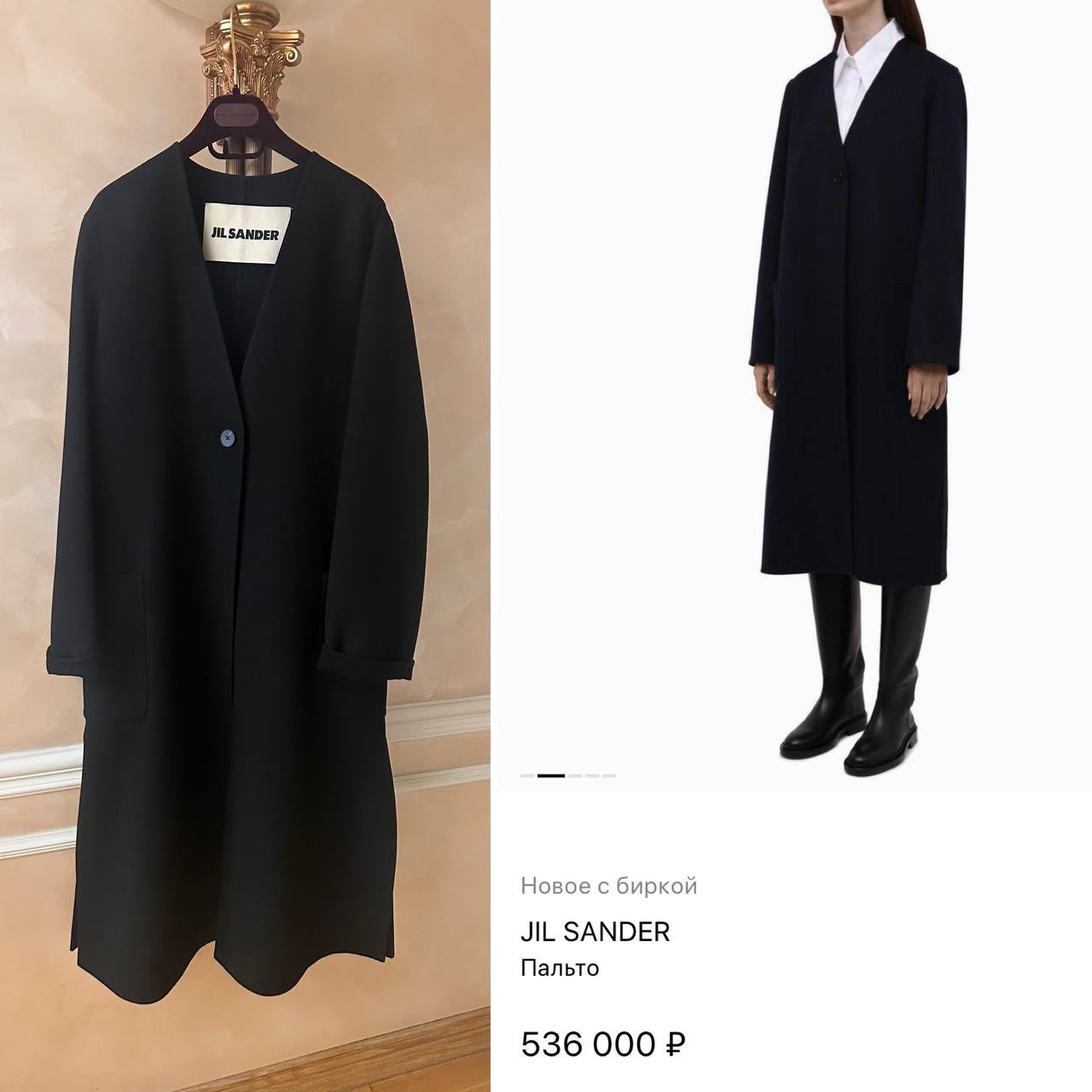 Jil Sander