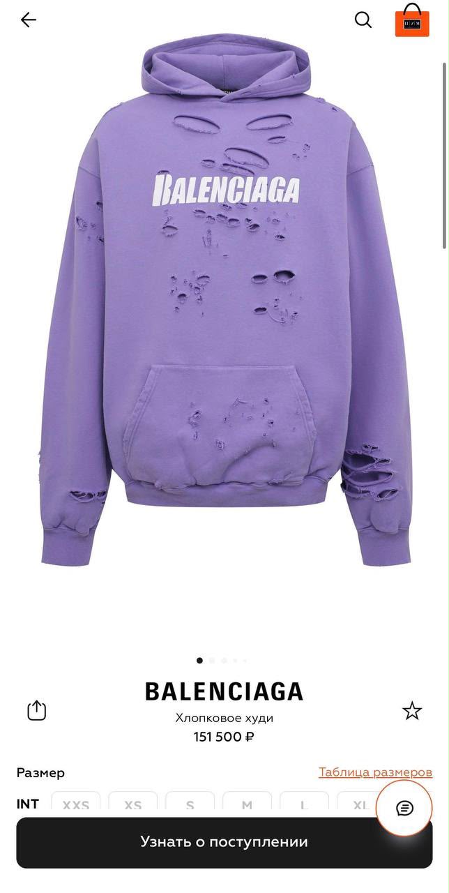 Balenciaga