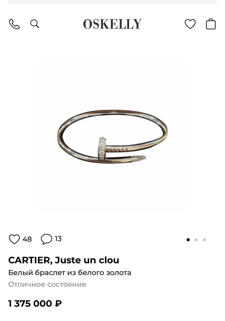 Cartier