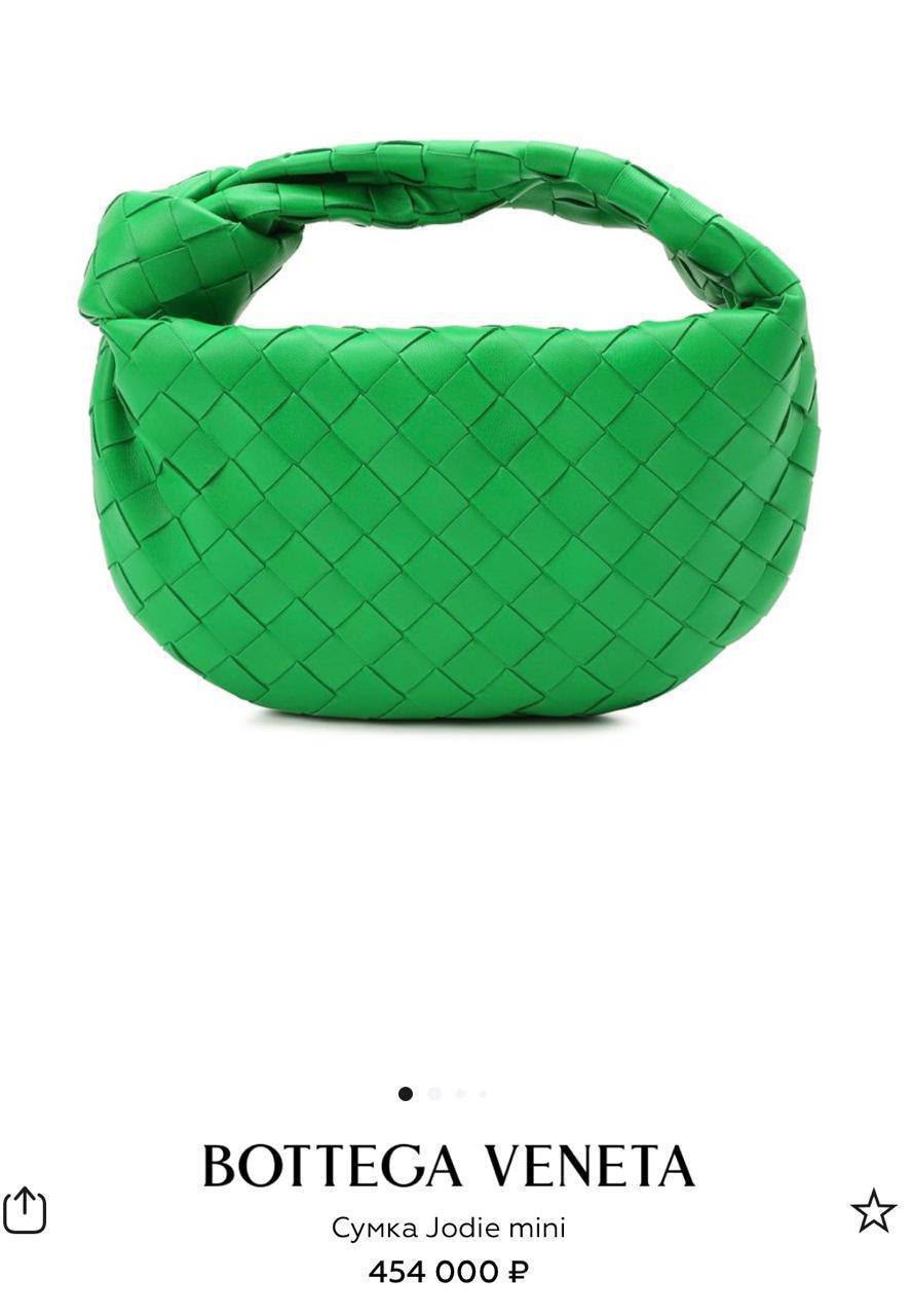 Bottega Veneta