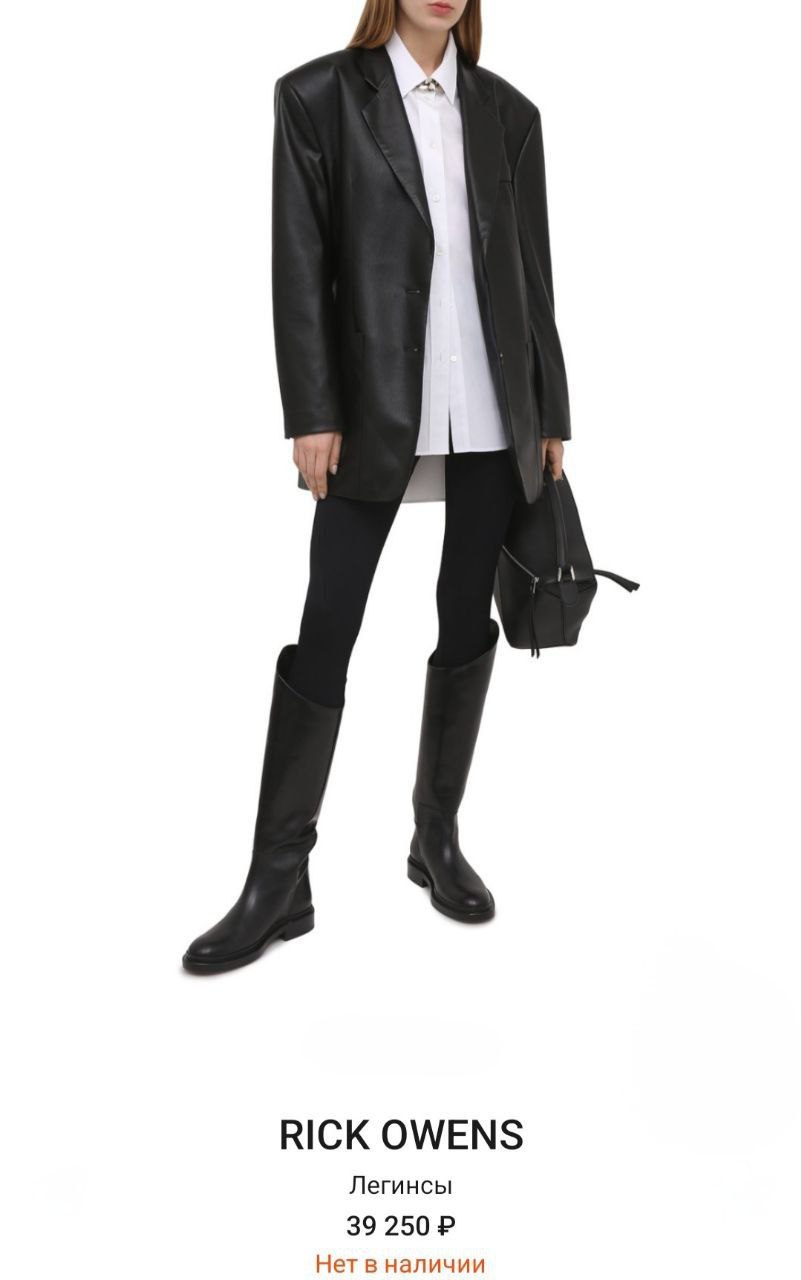 Rick Owens