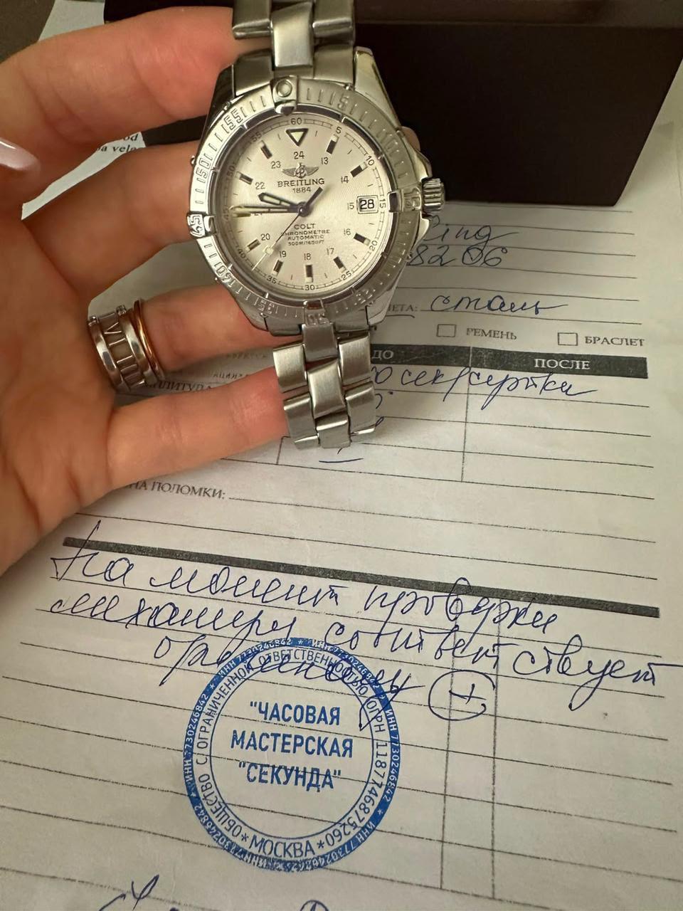 Breitling