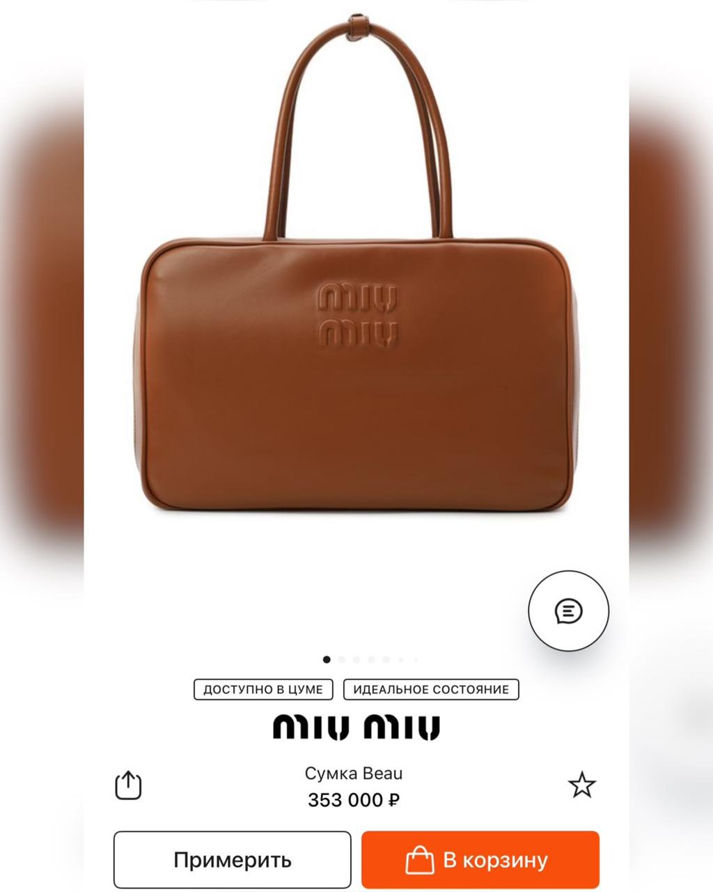 Miu Miu