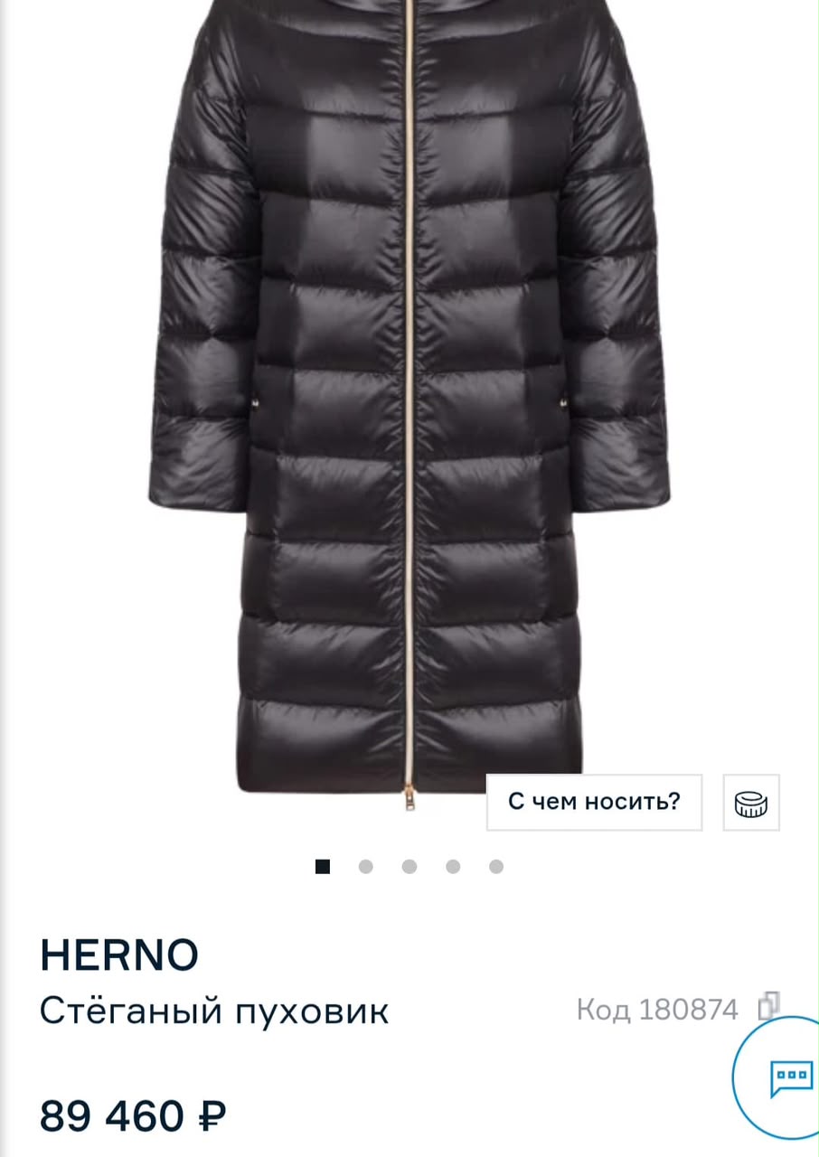 Herno